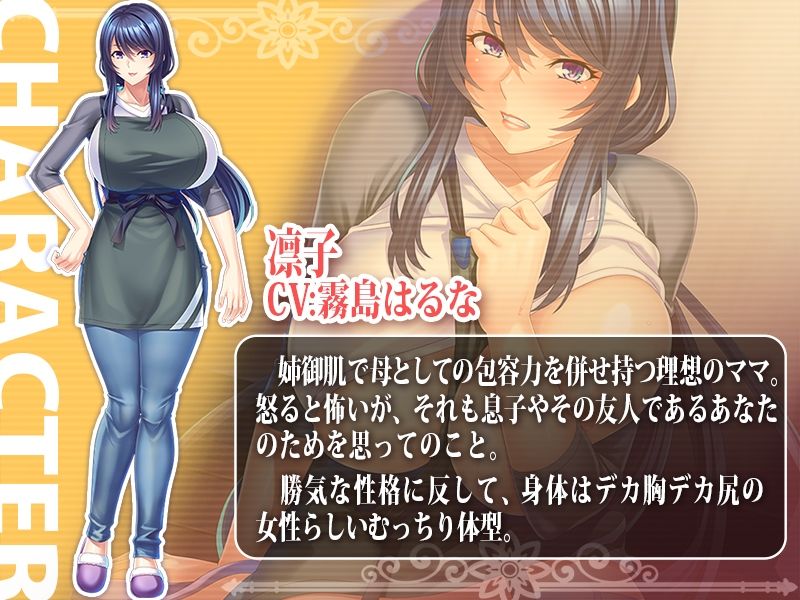 勝気な巨乳友母を中出し孕ませオナホに！〜ムッチリ、ドタプン！熟れ肉たっぷり凛子ママをむしゃぶり味わい尽くす！〜 サンプル1ページ目