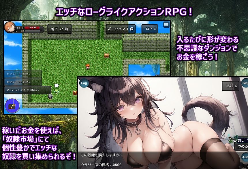 奴●少女ルナと不思議な迷宮【日本語、中国語（簡体）対応】 サンプル1ページ目