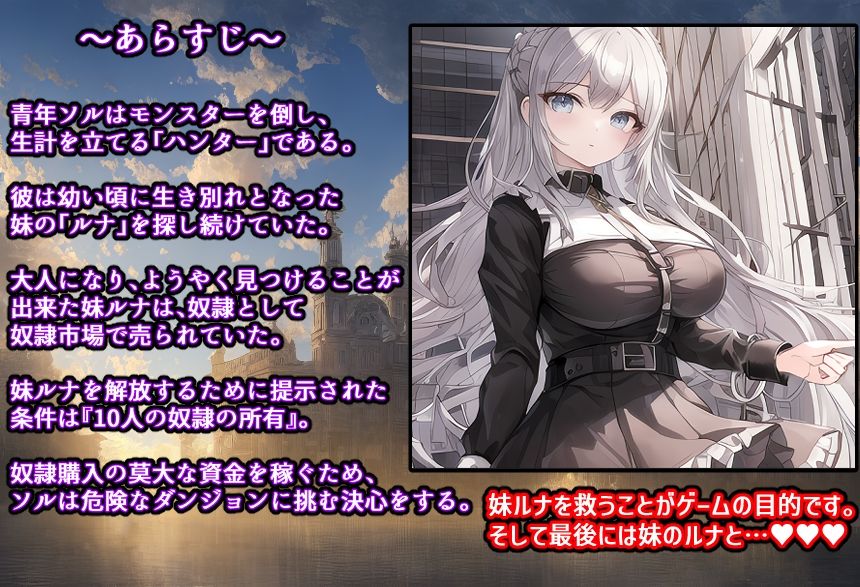 奴●少女ルナと不思議な迷宮【日本語、中国語（簡体）対応】 サンプル10ページ目