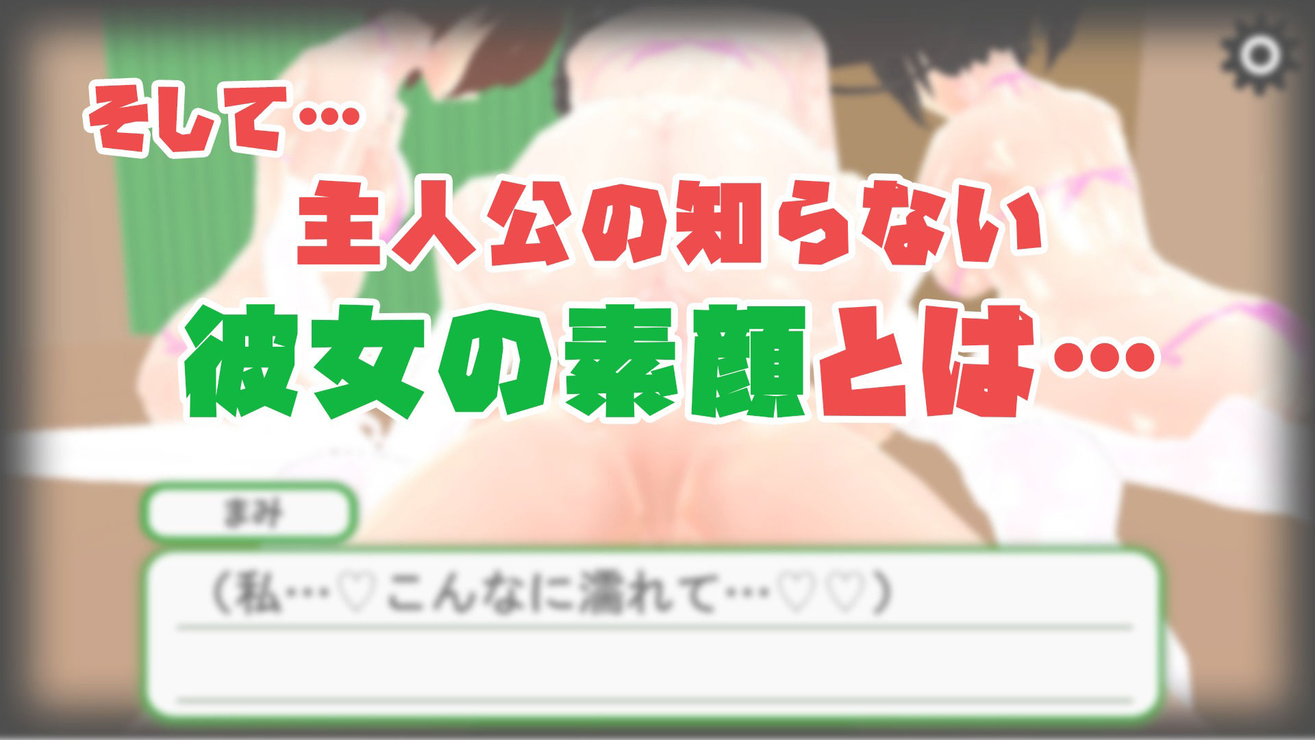私じゃない子とエッチして サンプル1ページ目