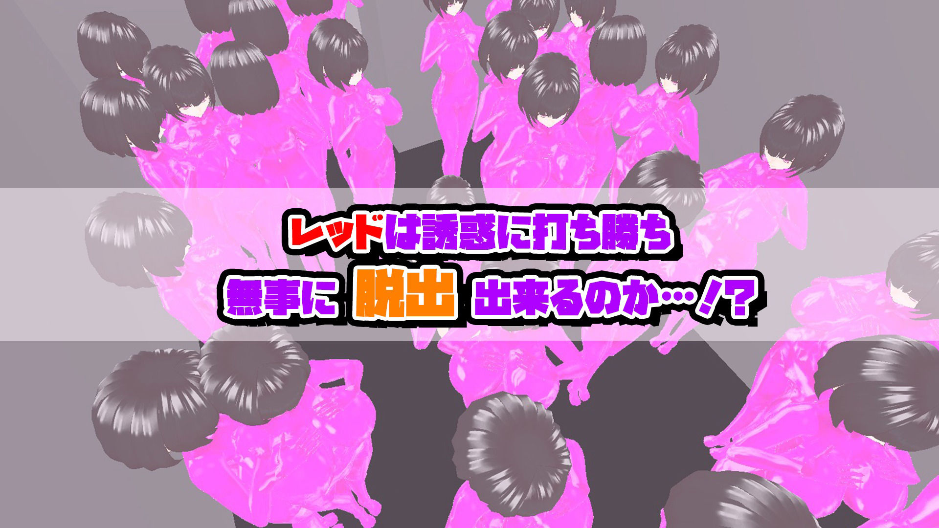 むちむちにゅるにゅるピンクハーレム サンプル1ページ目