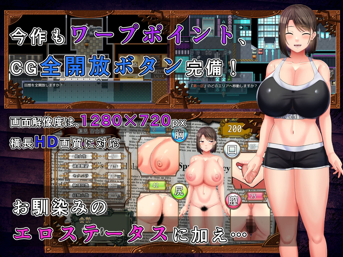選手街のコンパニオン〜アイドル声優百合華の場合〜 サンプル6ページ目