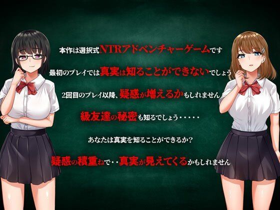 NTR教室〜ヤリチン転校生は僕の彼女（幼なじみ）をオナホコレクションに加えたい〜 サンプル2ページ目
