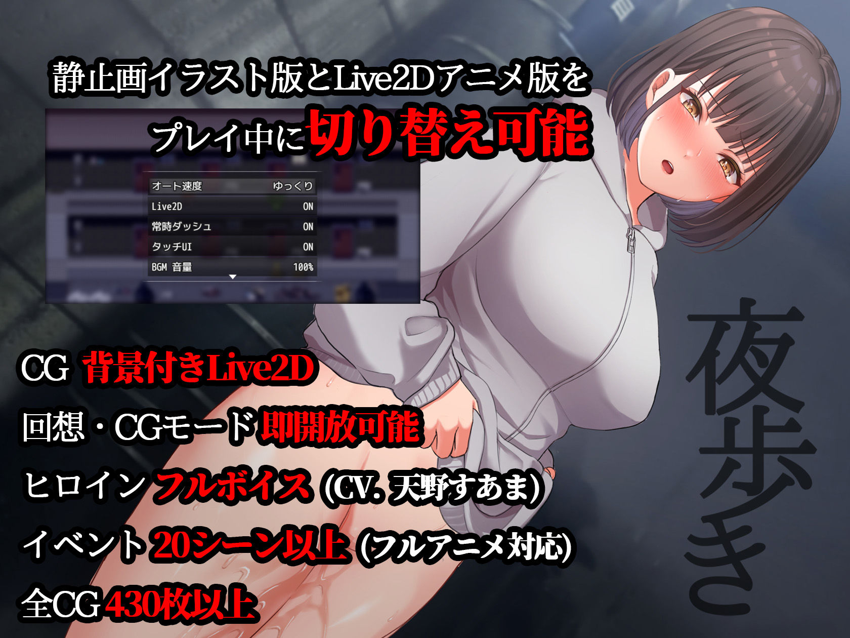 夜歩き -完全版- サンプル7ページ目