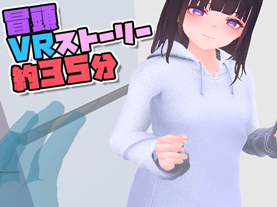 VR逆NTR サンプル1ページ目