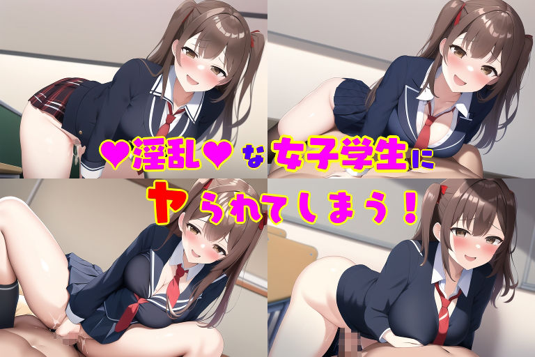 女の子は淫乱な痴女になった街で逆レ●プされまくり！ 女性攻め・逆転無し サンプル2ページ目