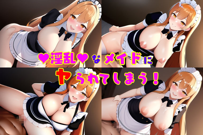 女の子は淫乱な痴女になった街で逆レ●プされまくり！ 女性攻め・逆転無し サンプル3ページ目