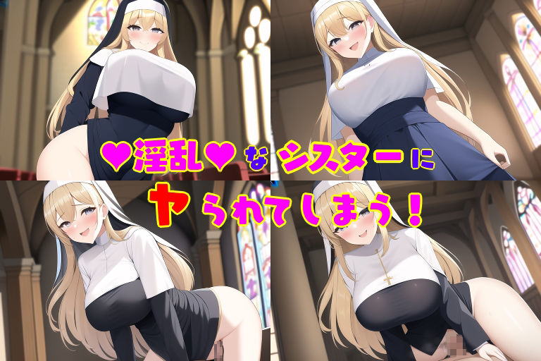 女の子は淫乱な痴女になった街で逆レ●プされまくり！ 女性攻め・逆転無し サンプル5ページ目
