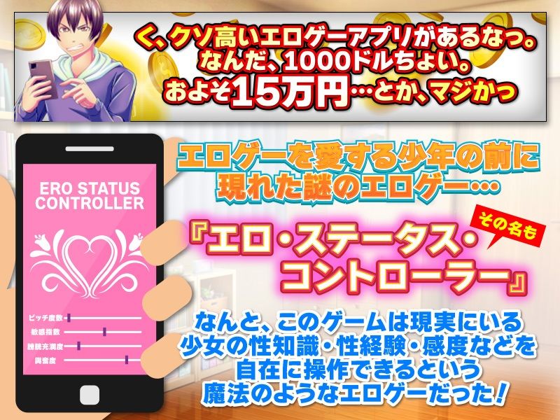 強●発情期！ステータス操作アプリ サンプル2ページ目