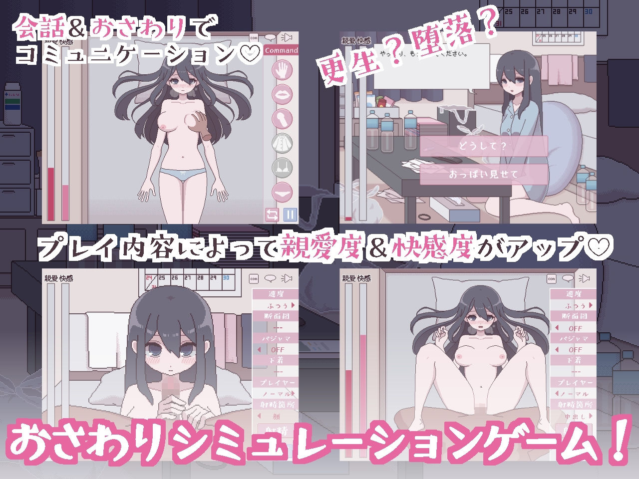 汚部屋の姫 〜更生or堕落Hシミュレーション〜 サンプル1ページ目