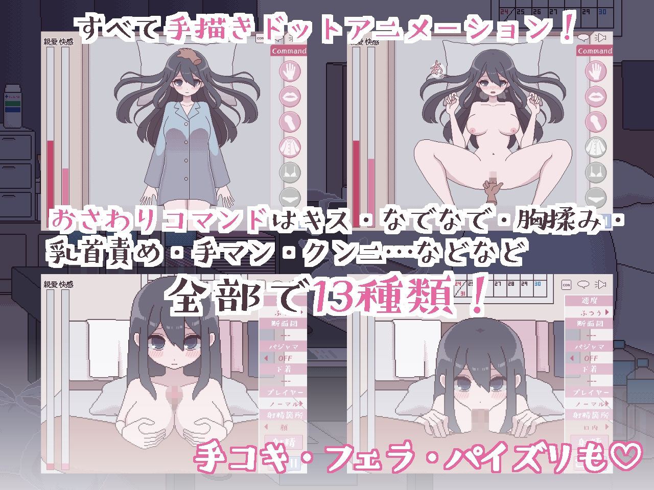 汚部屋の姫 〜更生or堕落Hシミュレーション〜 サンプル2ページ目