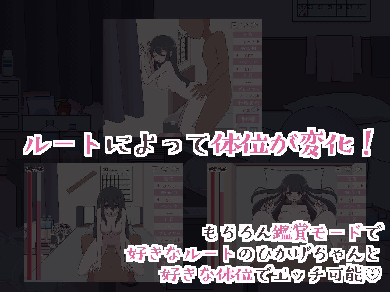 汚部屋の姫 〜更生or堕落Hシミュレーション〜 サンプル3ページ目