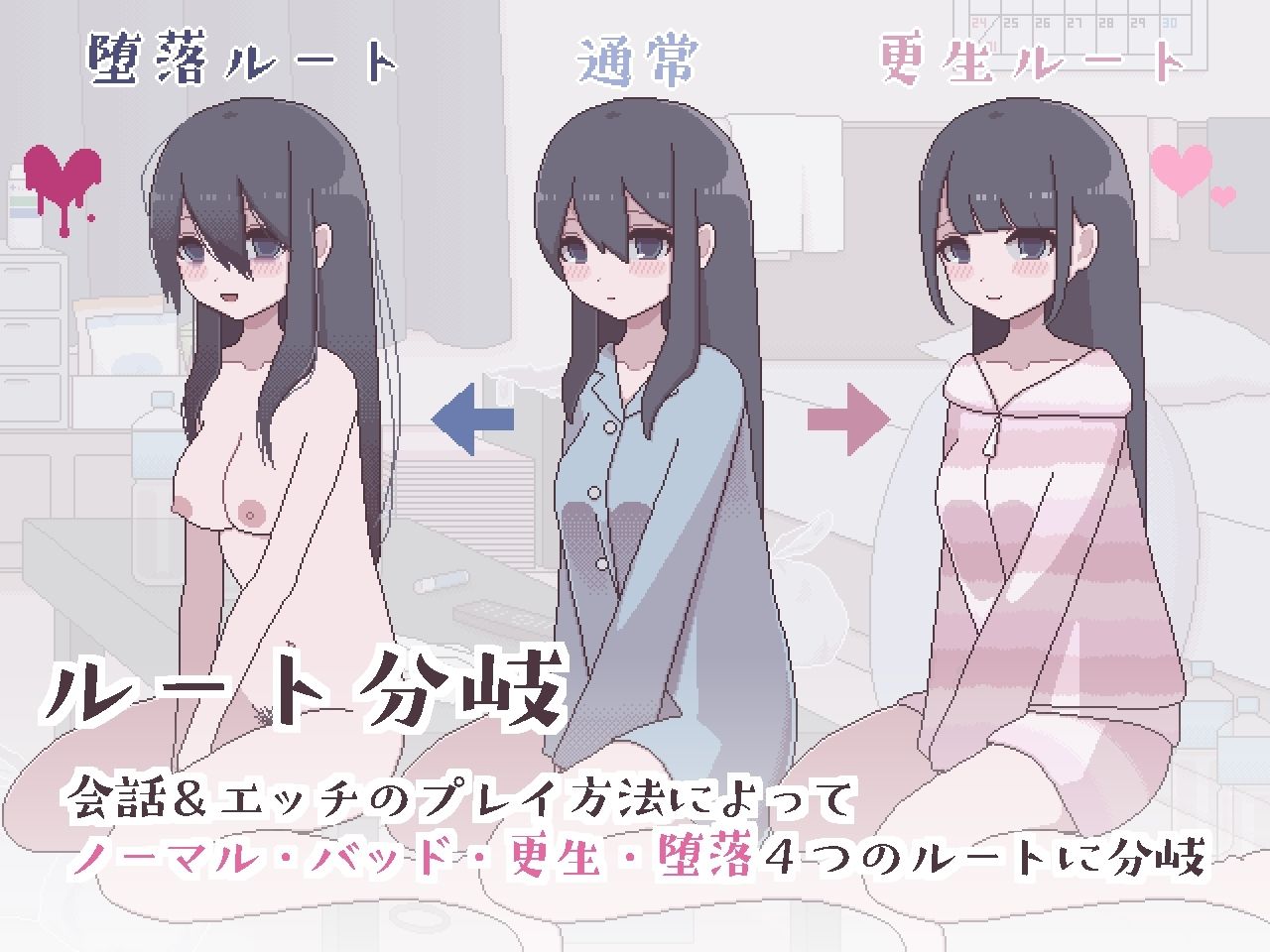 汚部屋の姫 〜更生or堕落Hシミュレーション〜 サンプル4ページ目