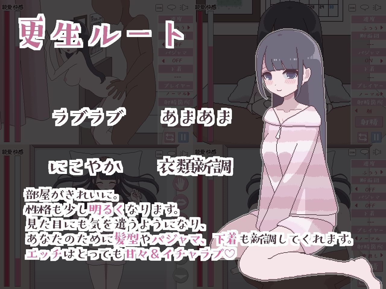 汚部屋の姫 〜更生or堕落Hシミュレーション〜 サンプル5ページ目