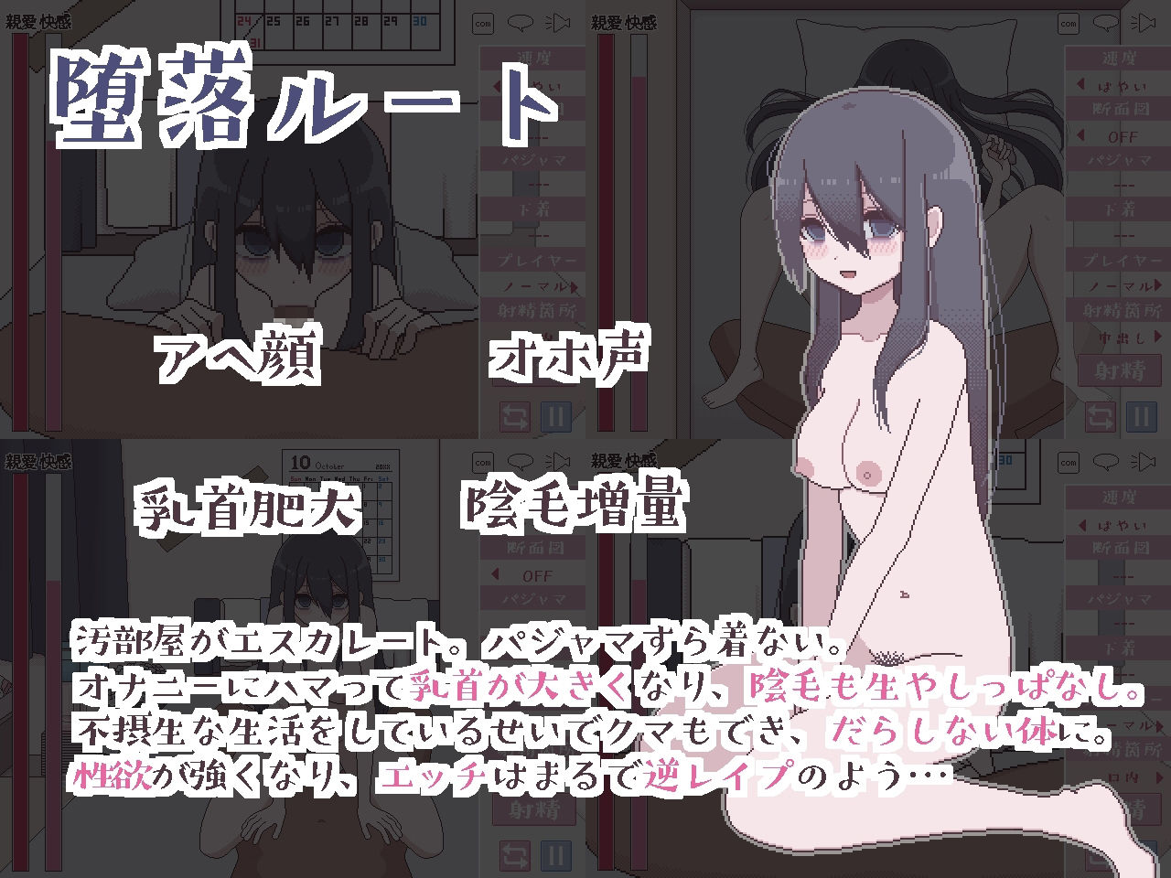 汚部屋の姫 〜更生or堕落Hシミュレーション〜 サンプル6ページ目