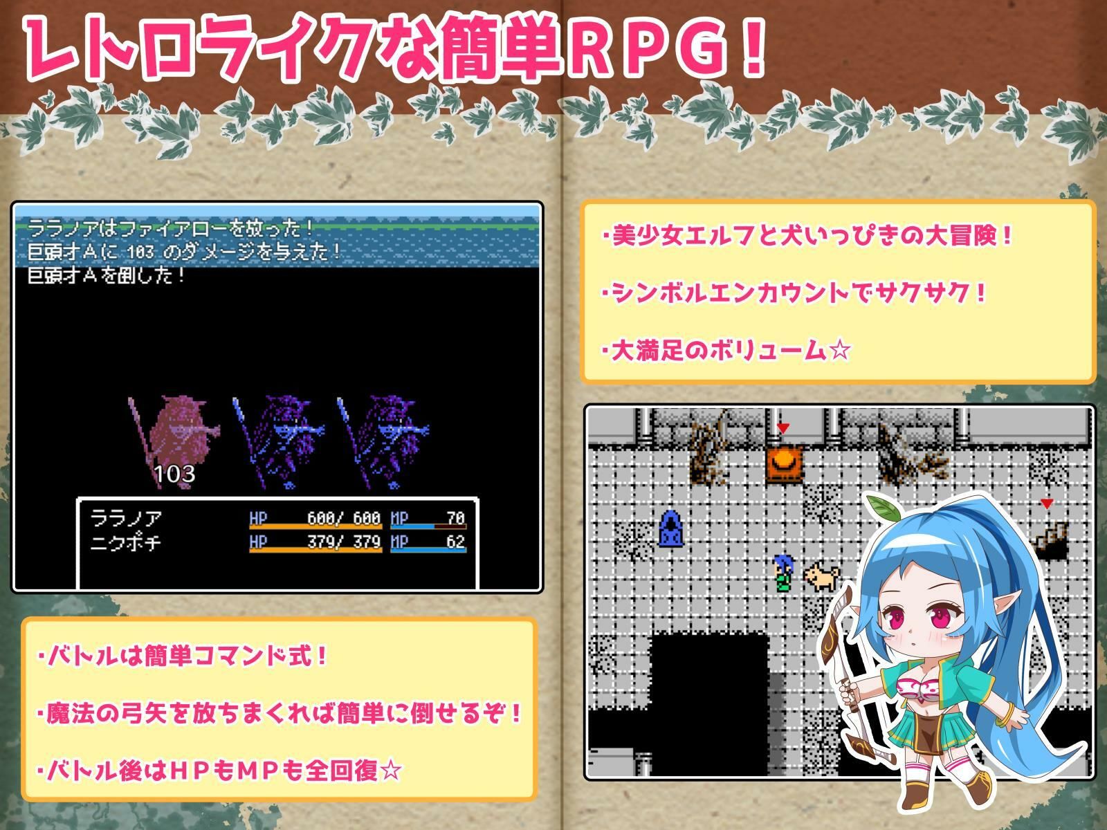 エクスタシーエルフ -ララノアのえっちな大冒険- サンプル5ページ目