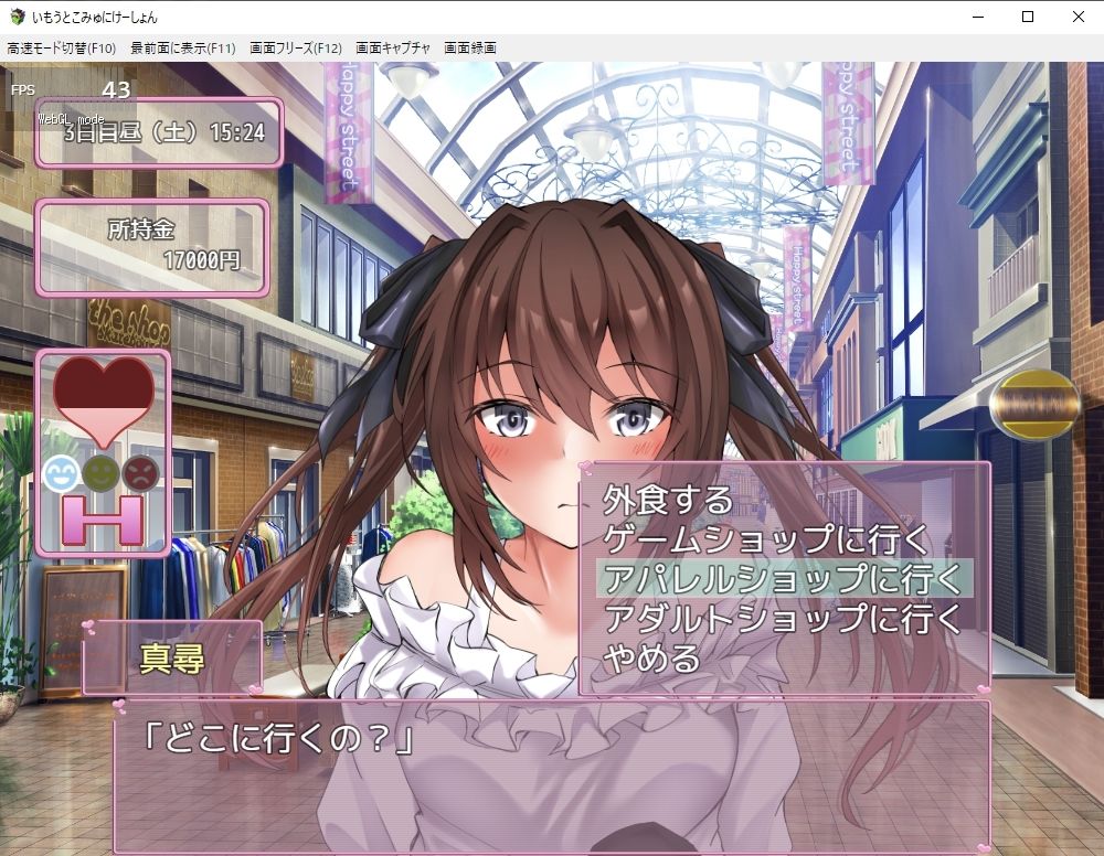 いもうとこみゅにけーしょん サンプル4ページ目