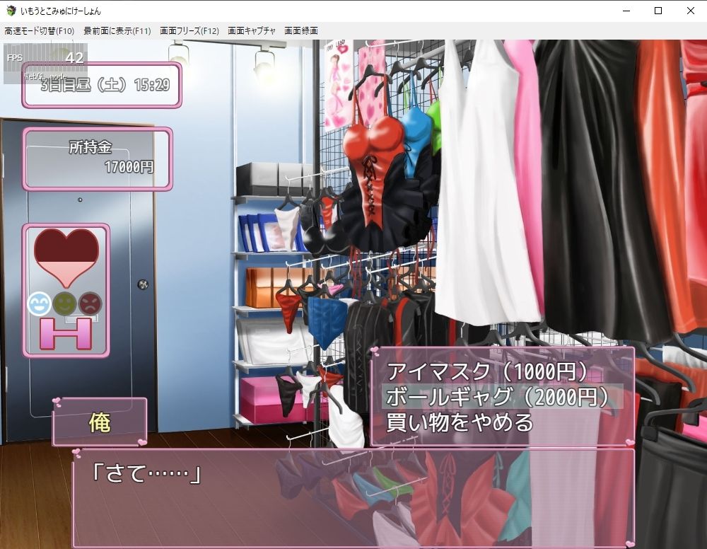 いもうとこみゅにけーしょん サンプル5ページ目