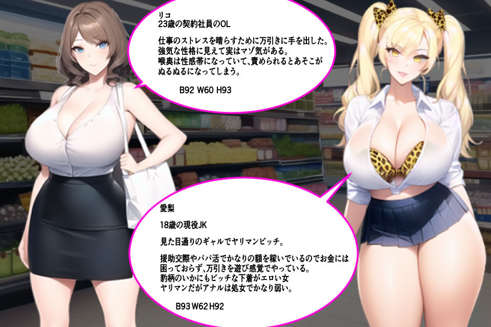 万引きGメン捕物帳 倫理観崩壊したどすけべボディーの万引き常習バカ女を正義のちんぽで孕ませ中出し制裁で更正させよ！ サンプル1ページ目