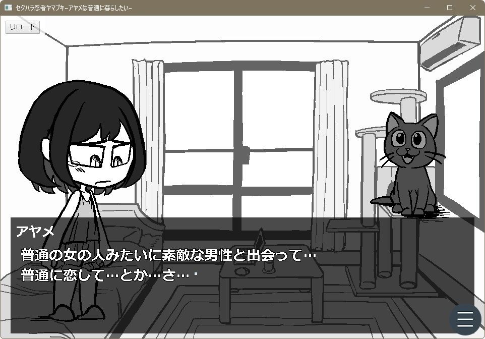 セクハラ忍者ヤマブキ〜アヤメは普通に暮らしたい〜 サンプル1ページ目