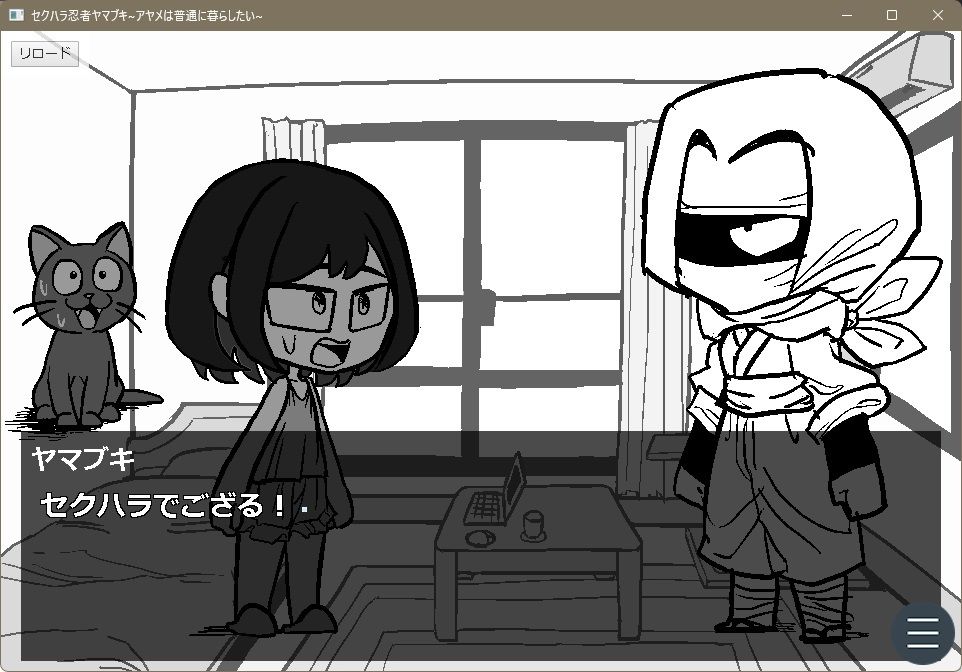 セクハラ忍者ヤマブキ〜アヤメは普通に暮らしたい〜 サンプル2ページ目