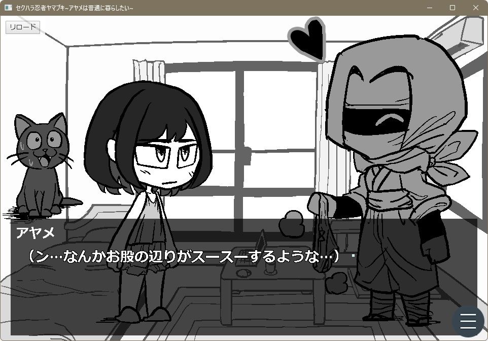 セクハラ忍者ヤマブキ〜アヤメは普通に暮らしたい〜 サンプル3ページ目