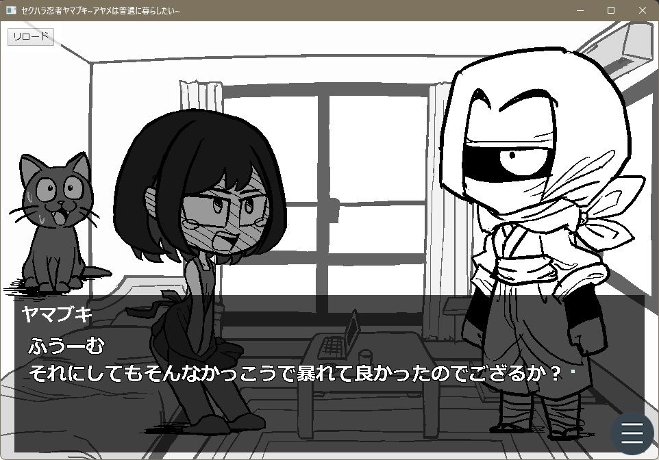 セクハラ忍者ヤマブキ〜アヤメは普通に暮らしたい〜 サンプル4ページ目