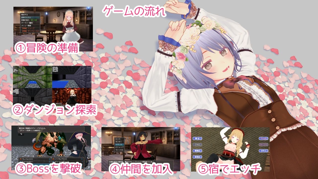 迷宮ノ花 サンプル1ページ目