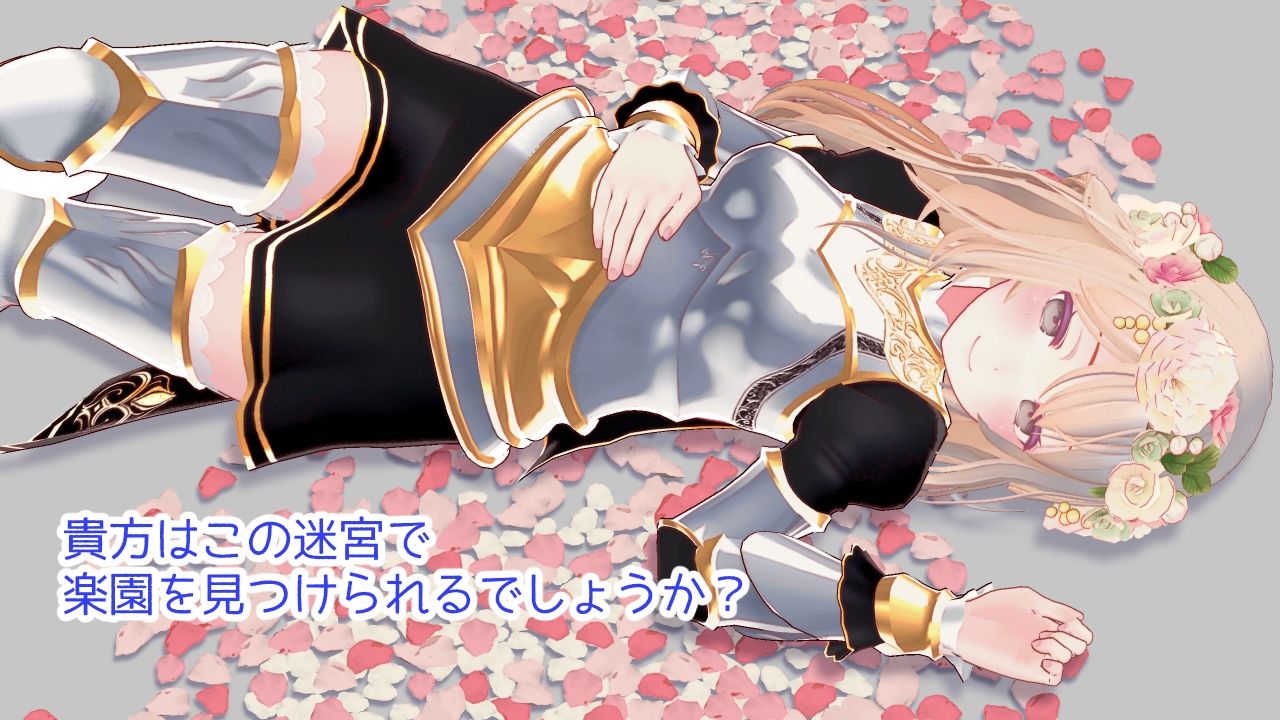 迷宮ノ花 サンプル7ページ目