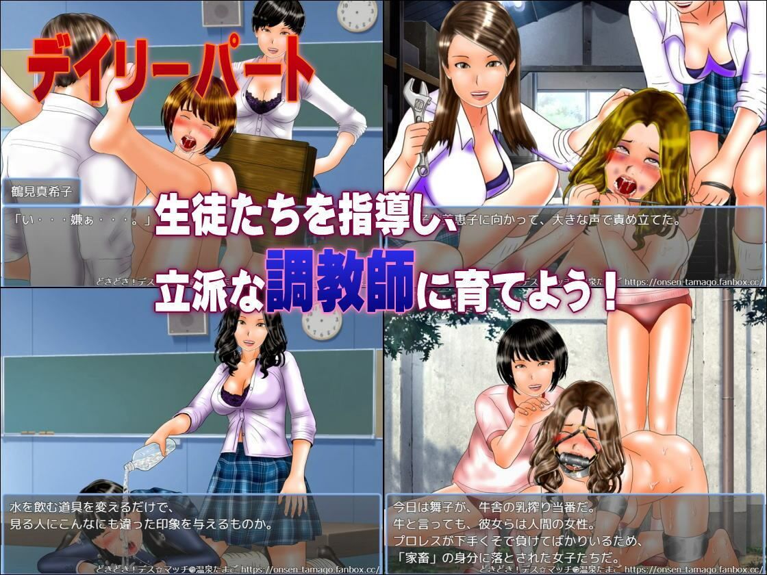 【学園女子プロレスシミュレーションゲーム】どきどき☆デス・マッチ 〜とある少女のバックドロップ〜 サンプル2ページ目