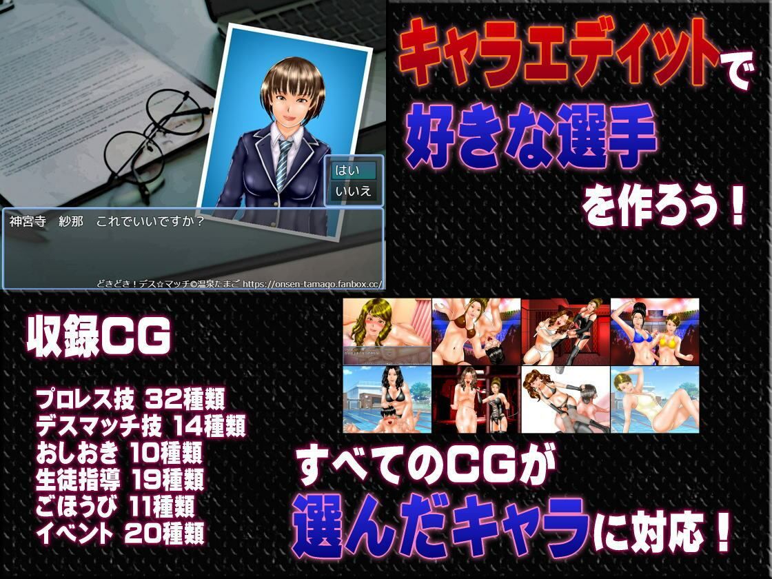 【学園女子プロレスシミュレーションゲーム】どきどき☆デス・マッチ 〜とある少女のバックドロップ〜 サンプル6ページ目