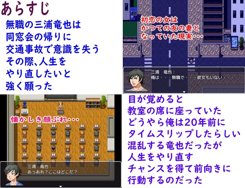 タイムスリップした俺と人生順調な友達と初恋の友達の妻と一途女 サンプル1ページ目