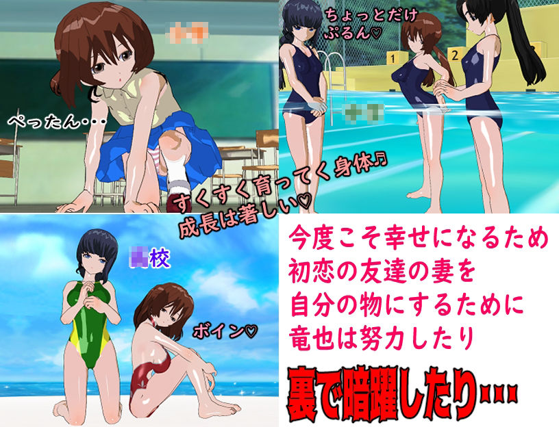 タイムスリップした俺と人生順調な友達と初恋の友達の妻と一途女 サンプル2ページ目