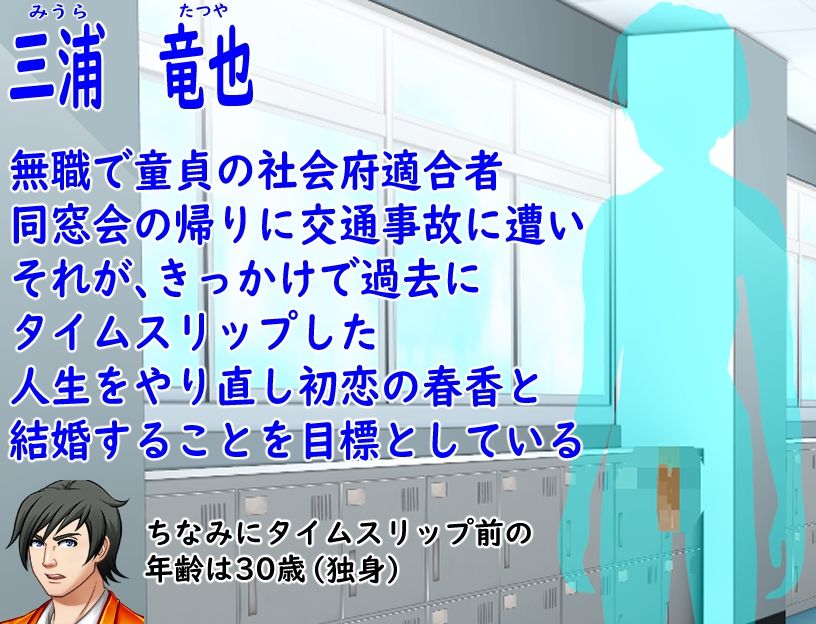 タイムスリップした俺と人生順調な友達と初恋の友達の妻と一途女 サンプル5ページ目