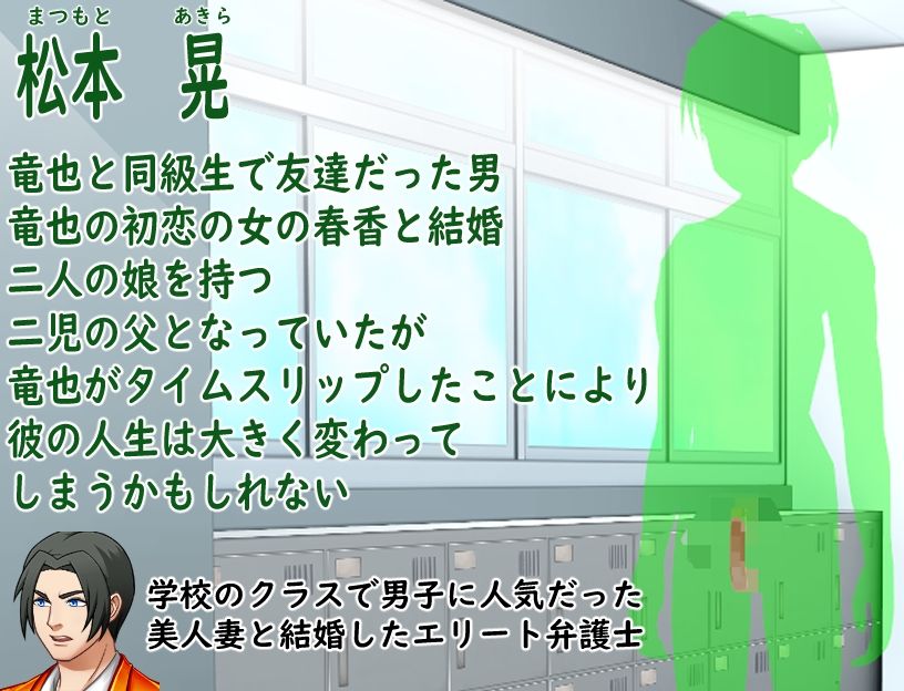 タイムスリップした俺と人生順調な友達と初恋の友達の妻と一途女 サンプル6ページ目