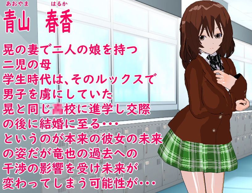 タイムスリップした俺と人生順調な友達と初恋の友達の妻と一途女 サンプル7ページ目