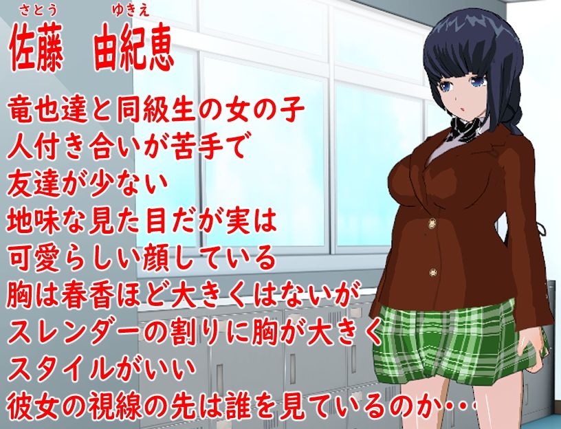 タイムスリップした俺と人生順調な友達と初恋の友達の妻と一途女 サンプル8ページ目