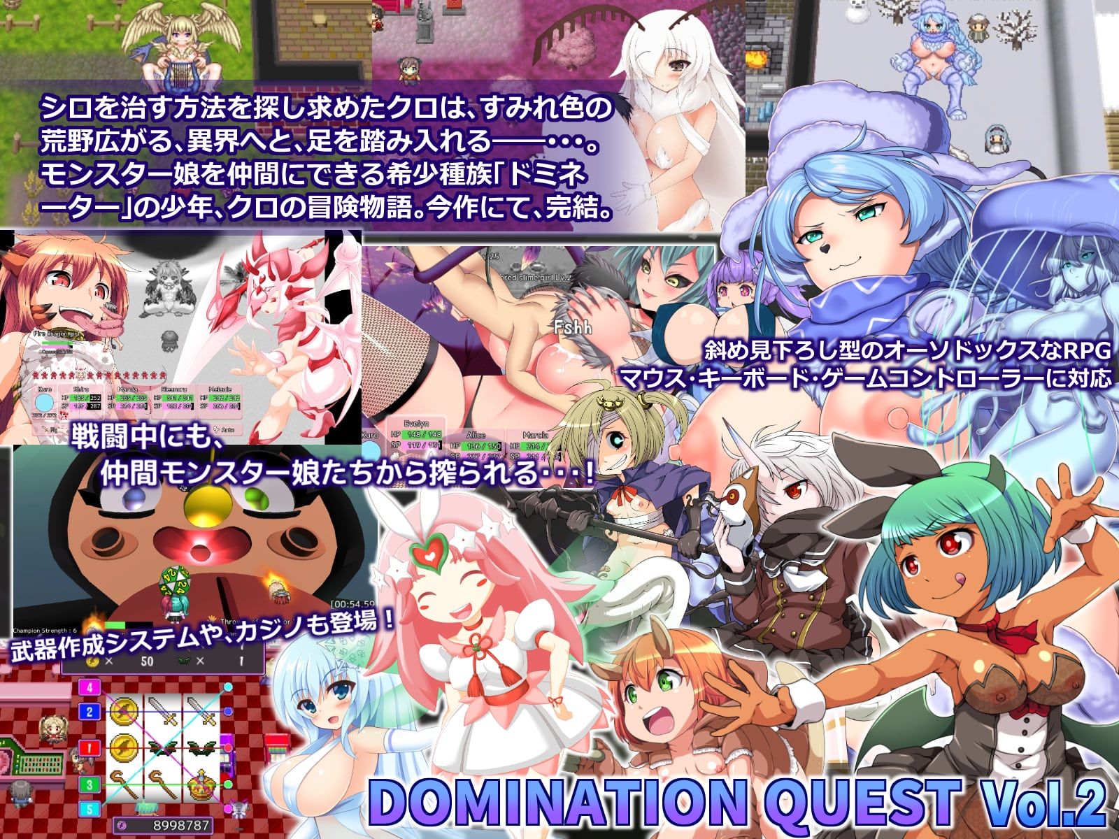 ドミネーションクエスト vol.2 -赤と黒の道しるべ- サンプル1ページ目