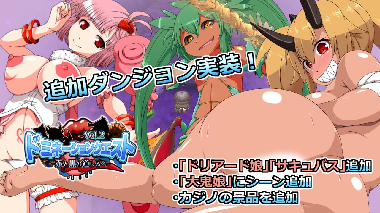 ドミネーションクエスト vol.2 -赤と黒の道しるべ- サンプル2ページ目