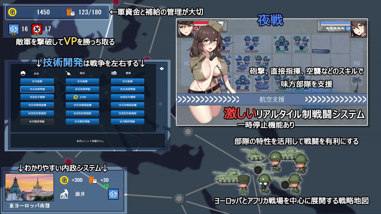 戦線シルベリア サンプル1ページ目