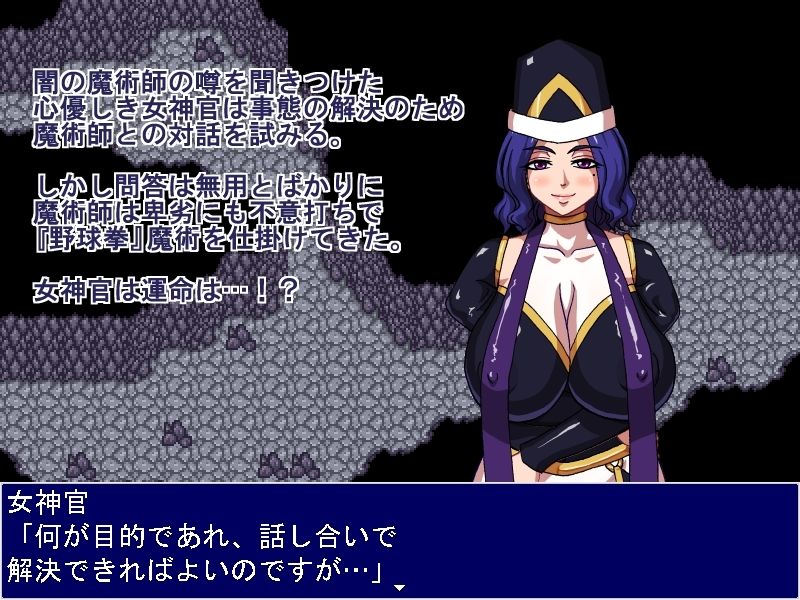 女神官ジャンケン！ サンプル1ページ目