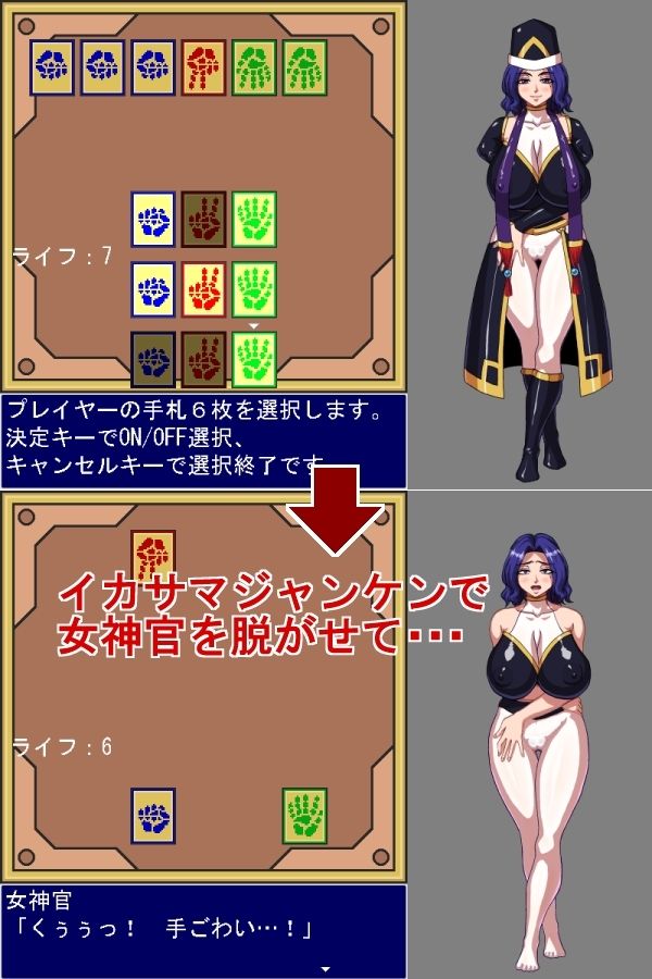 女神官ジャンケン！ サンプル2ページ目