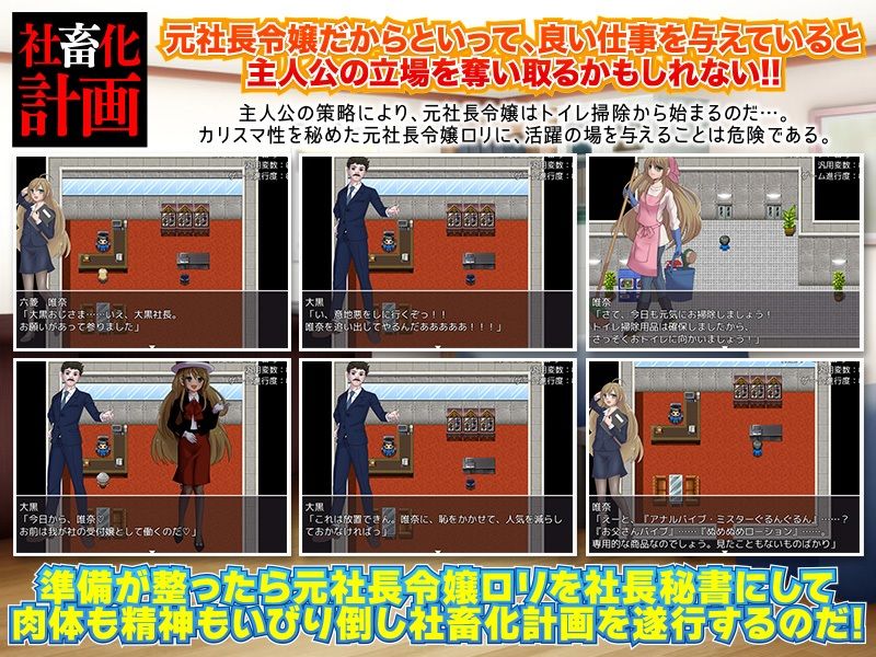 ロリっ子社畜化計画 〜貧乏でやさしい彼女は絶対に退職できない〜 サンプル2ページ目