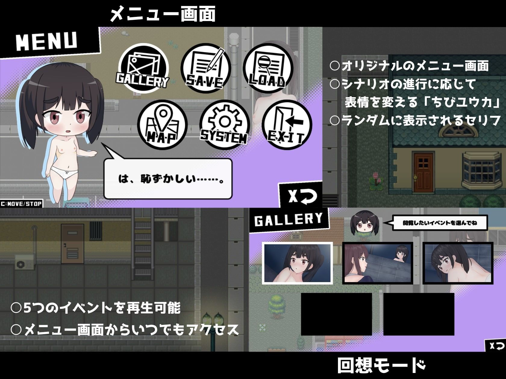 ハプニングは突然にっ！ 〜パンツ一丁で閉め出された女の子が夜中の住宅街で四苦八苦するミニRPG〜 サンプル4ページ目
