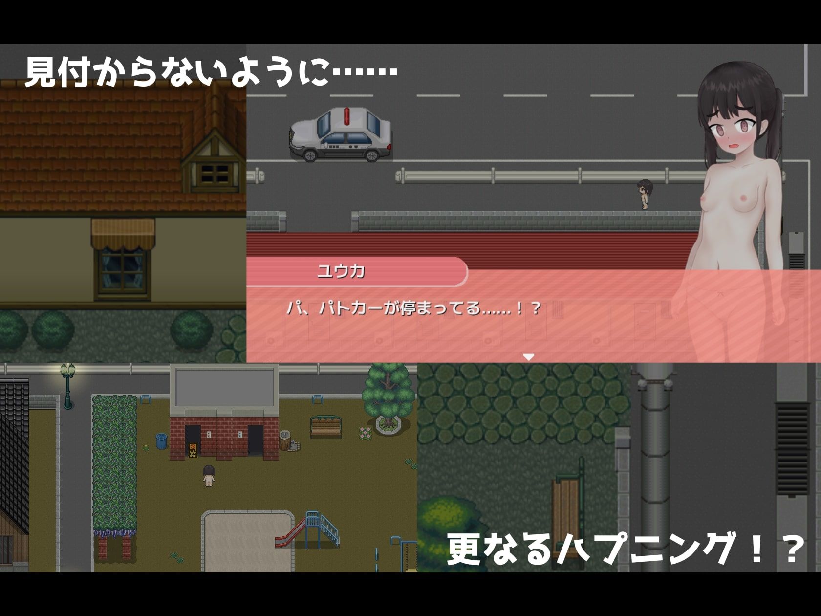 ハプニングは突然にっ！ 〜パンツ一丁で閉め出された女の子が夜中の住宅街で四苦八苦するミニRPG〜 サンプル5ページ目