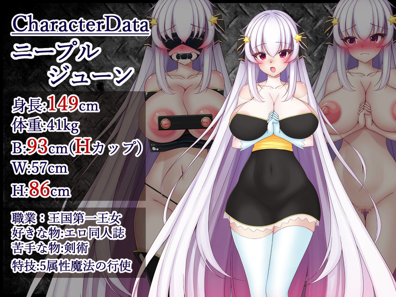 Prison Break Princess サンプル4ページ目