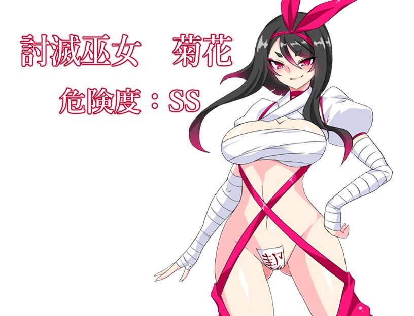 討滅戦姫・菊花 サンプル3ページ目