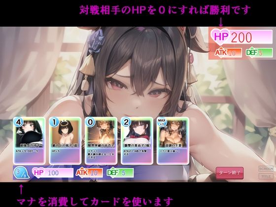 催淫カードバトル ローグガールズ サンプル3ページ目