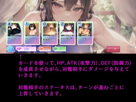 催淫カードバトル ローグガールズ サンプル4ページ目