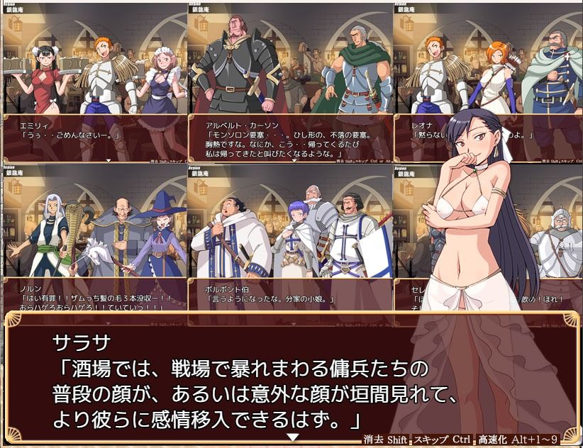 がちんこ傭兵団 サンプル3ページ目